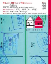 就係香港 BeingHongKong 007
